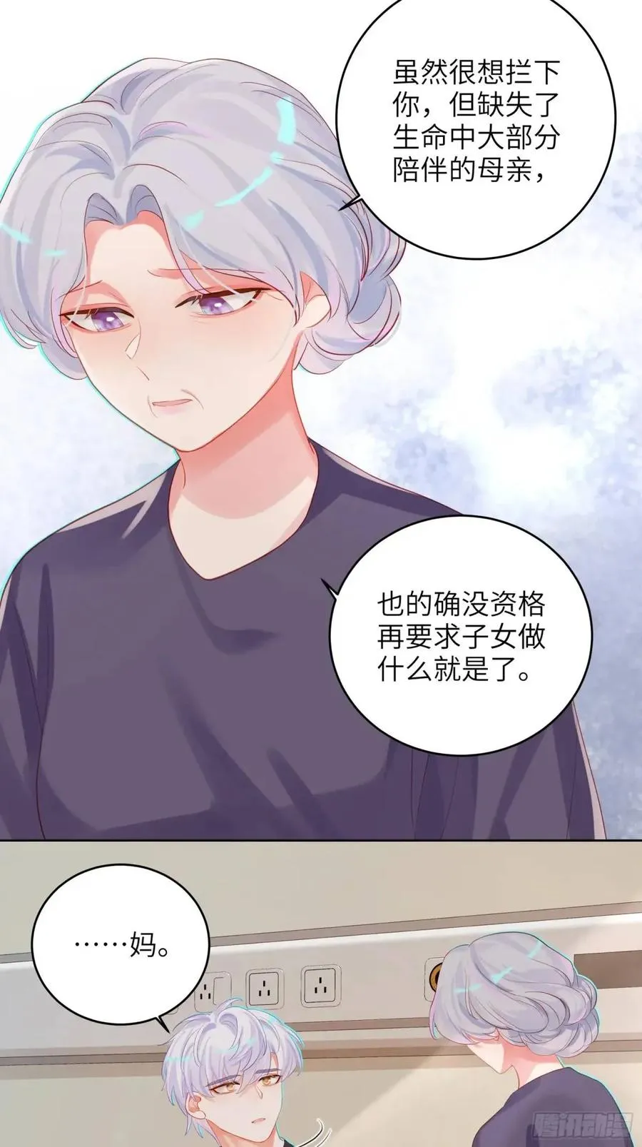 第35话 我喜欢你35