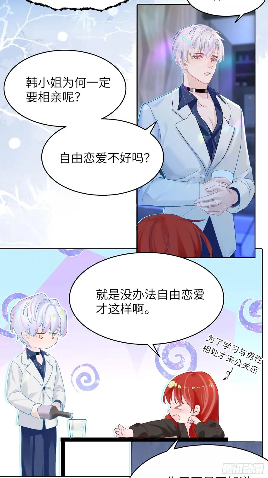 第1话 抖m男公关40