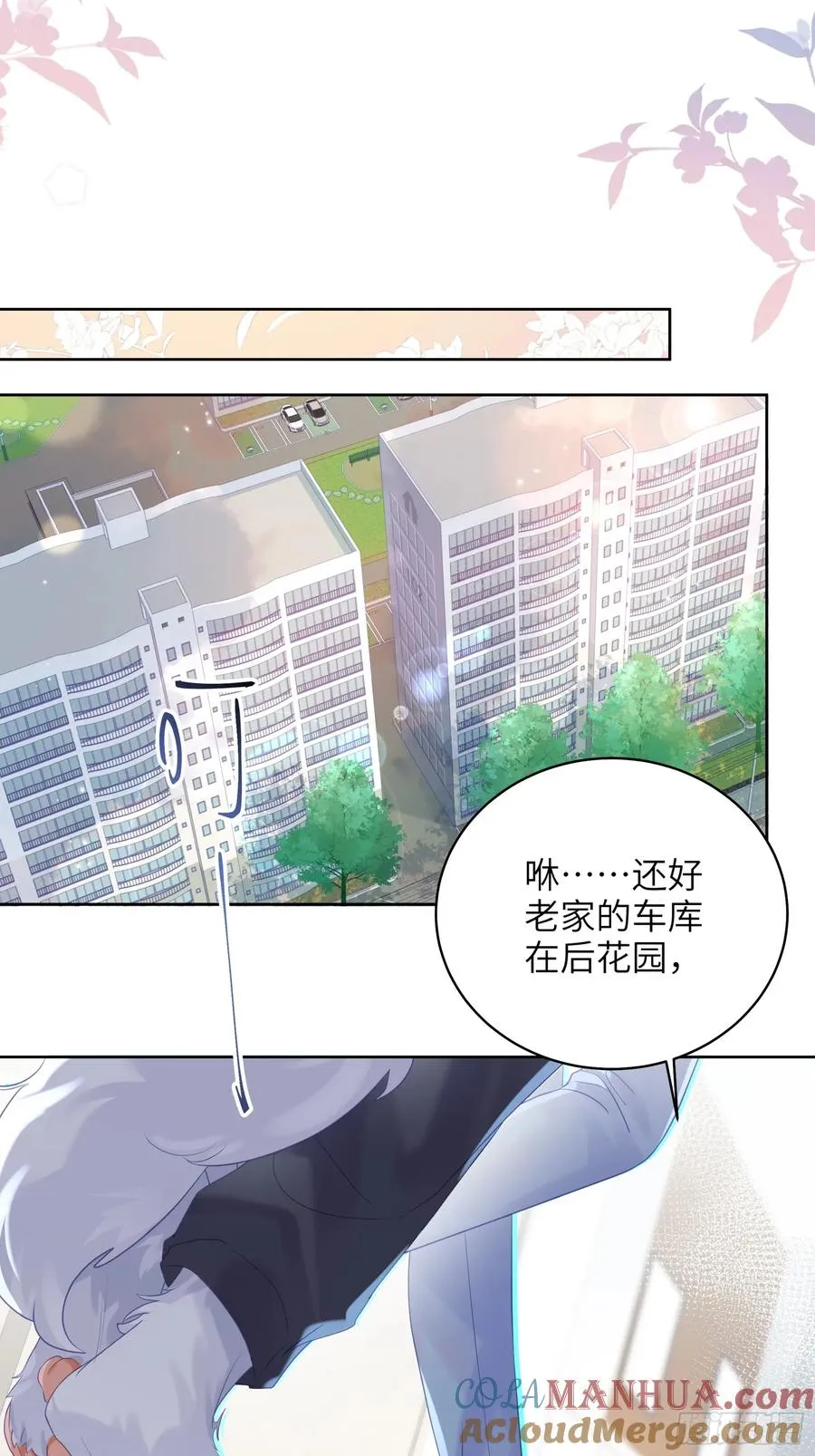 第26话 喜欢她？6