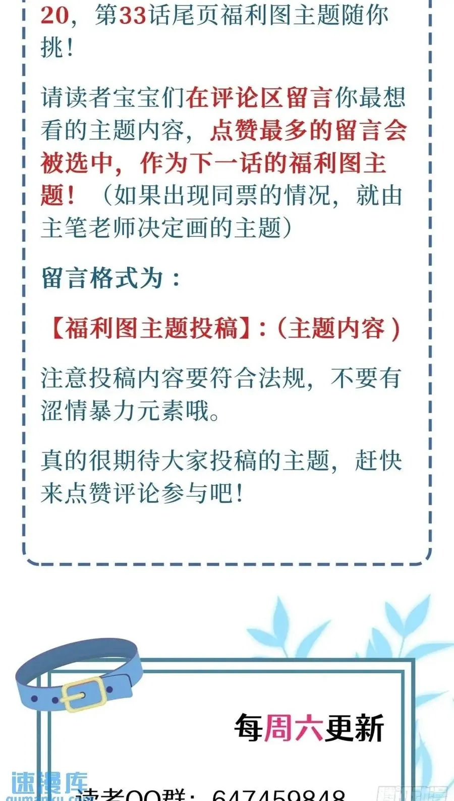 第32话 我也喜欢他？49