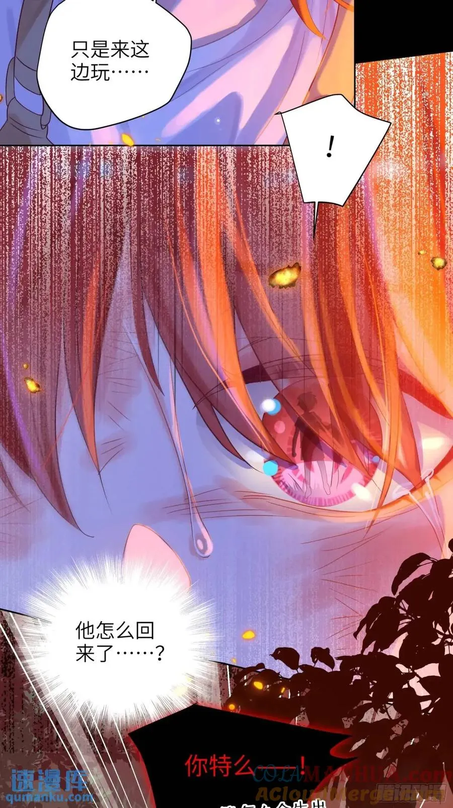 第33话 记忆复苏15