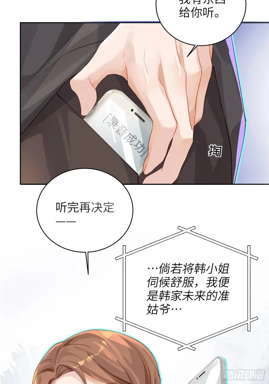 第13话 准姑爷！37