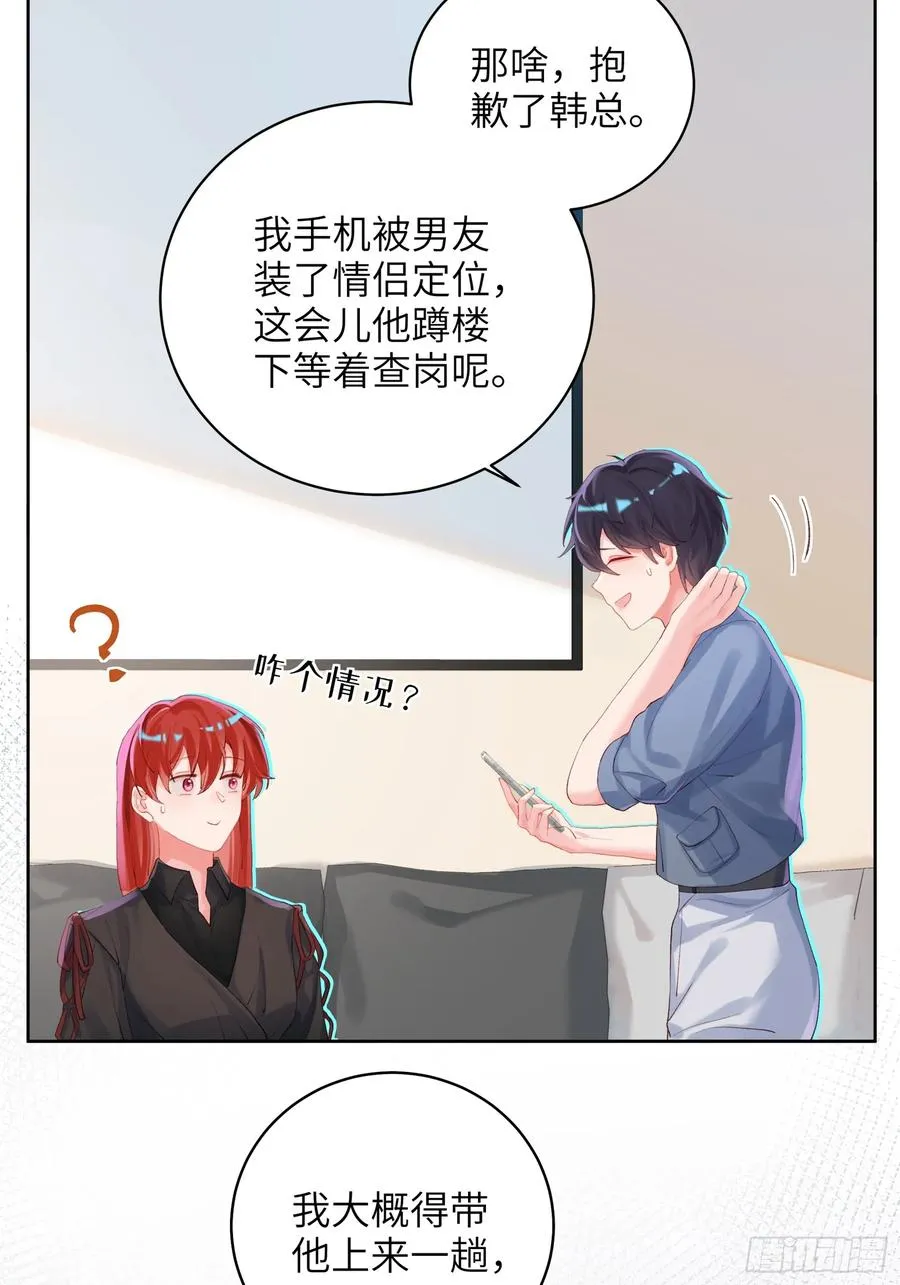 第17话 吃吃狗狗~38