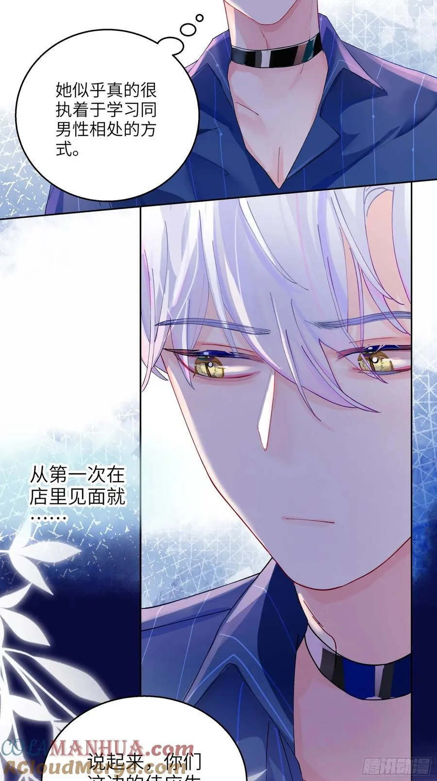 第6话 触手？！！！8