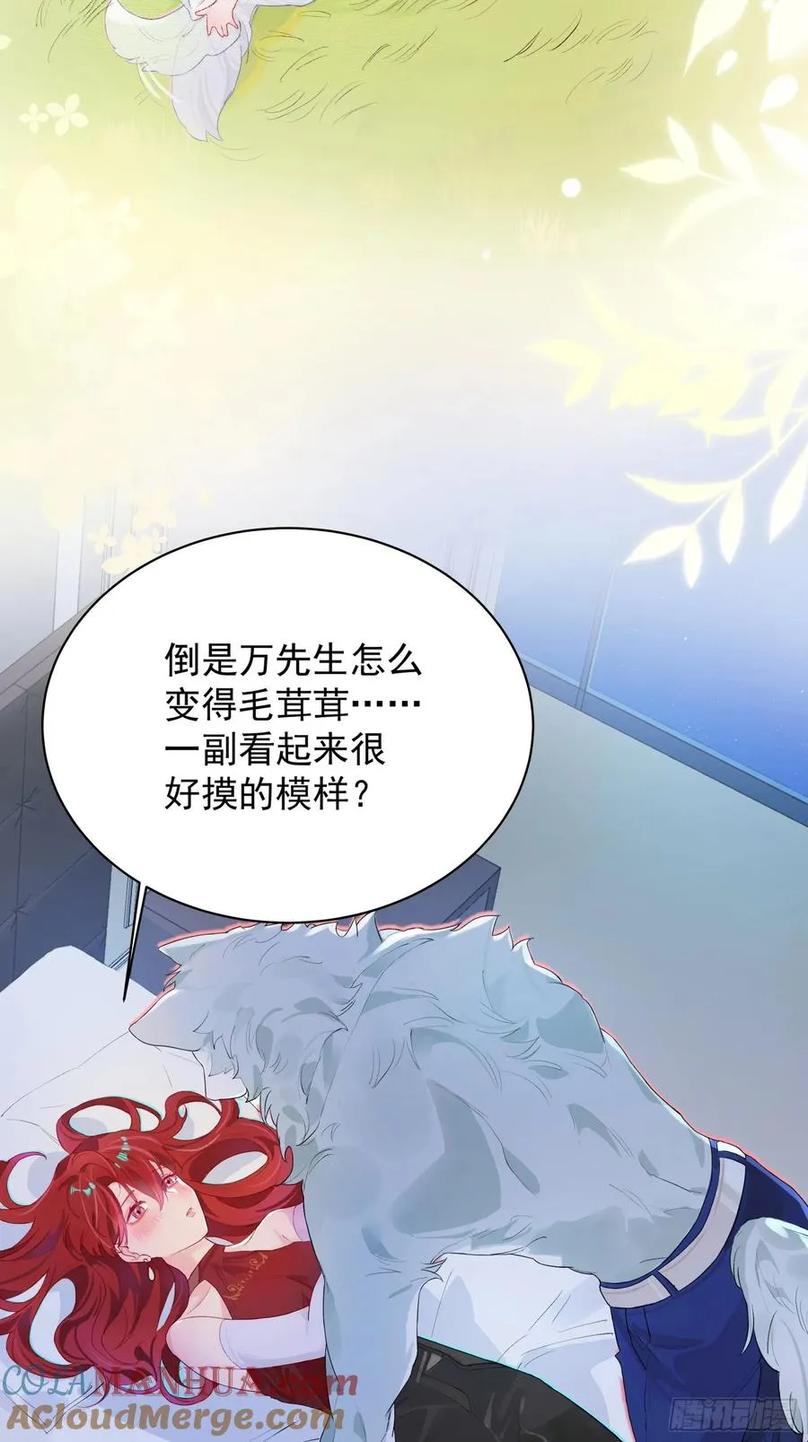 第3话 变异男友6