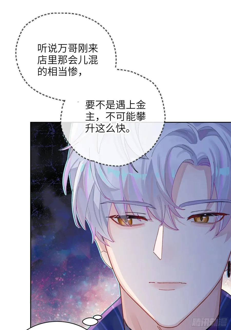 第4话 毛茸茸先生19