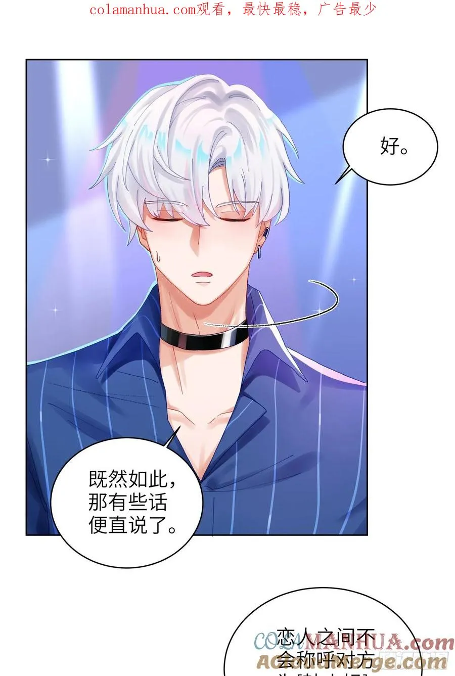 第11话 见家长？！0