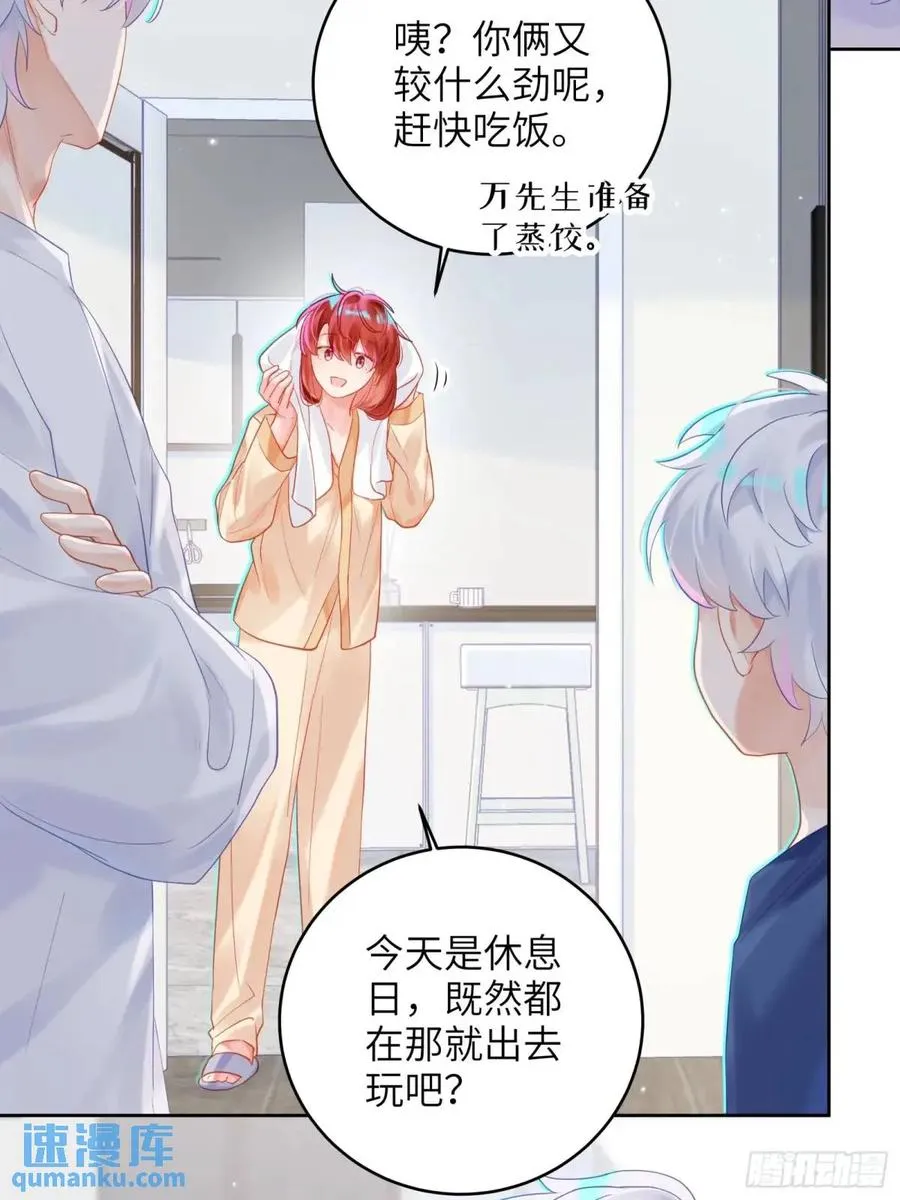 第32话 我也喜欢他？5