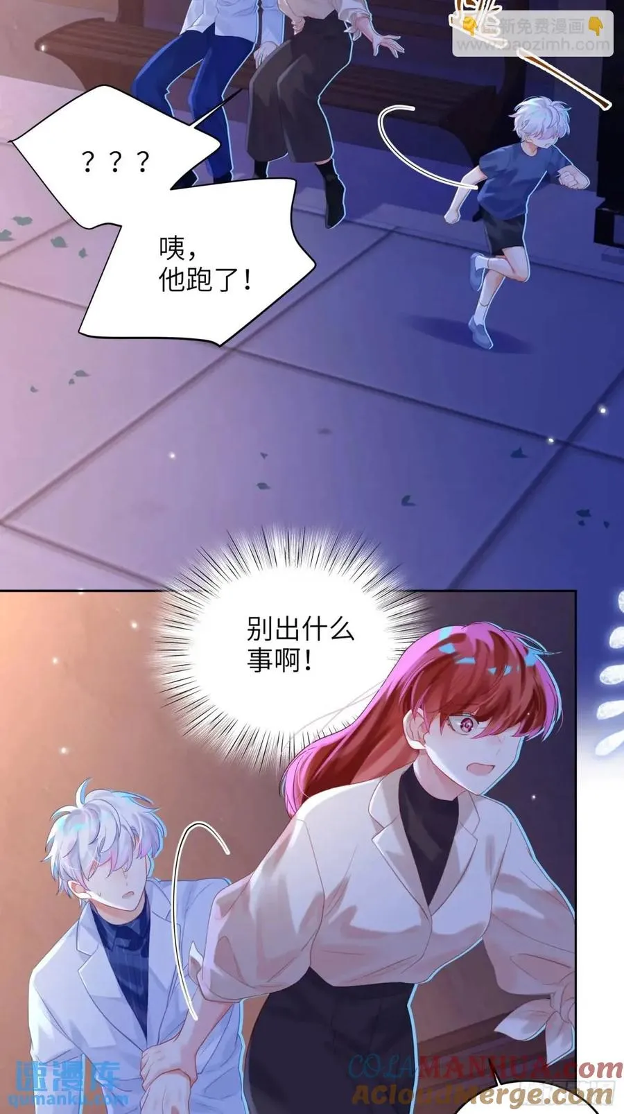 第29话 变小了？？？4