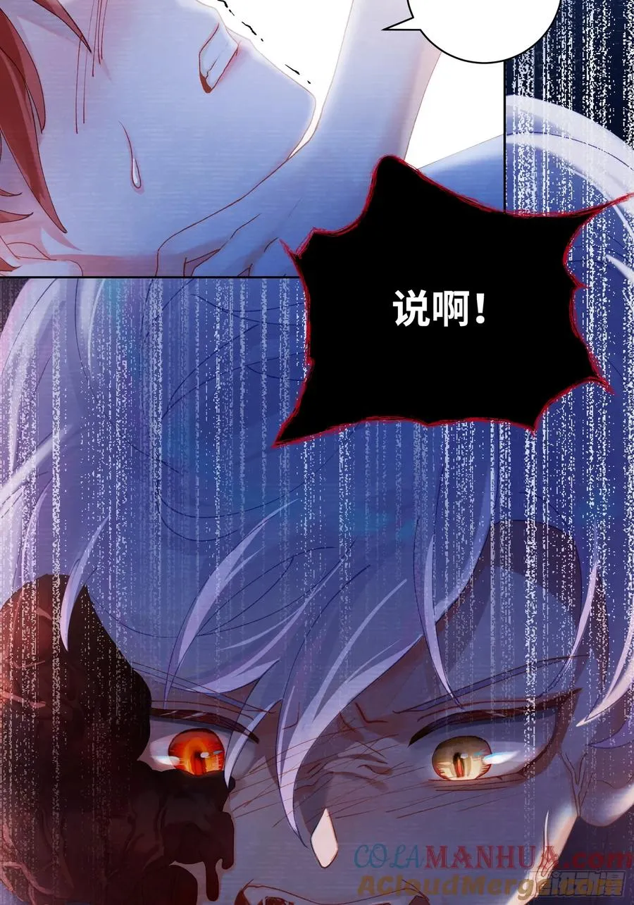 第15话 嗷呜——白熊出击27