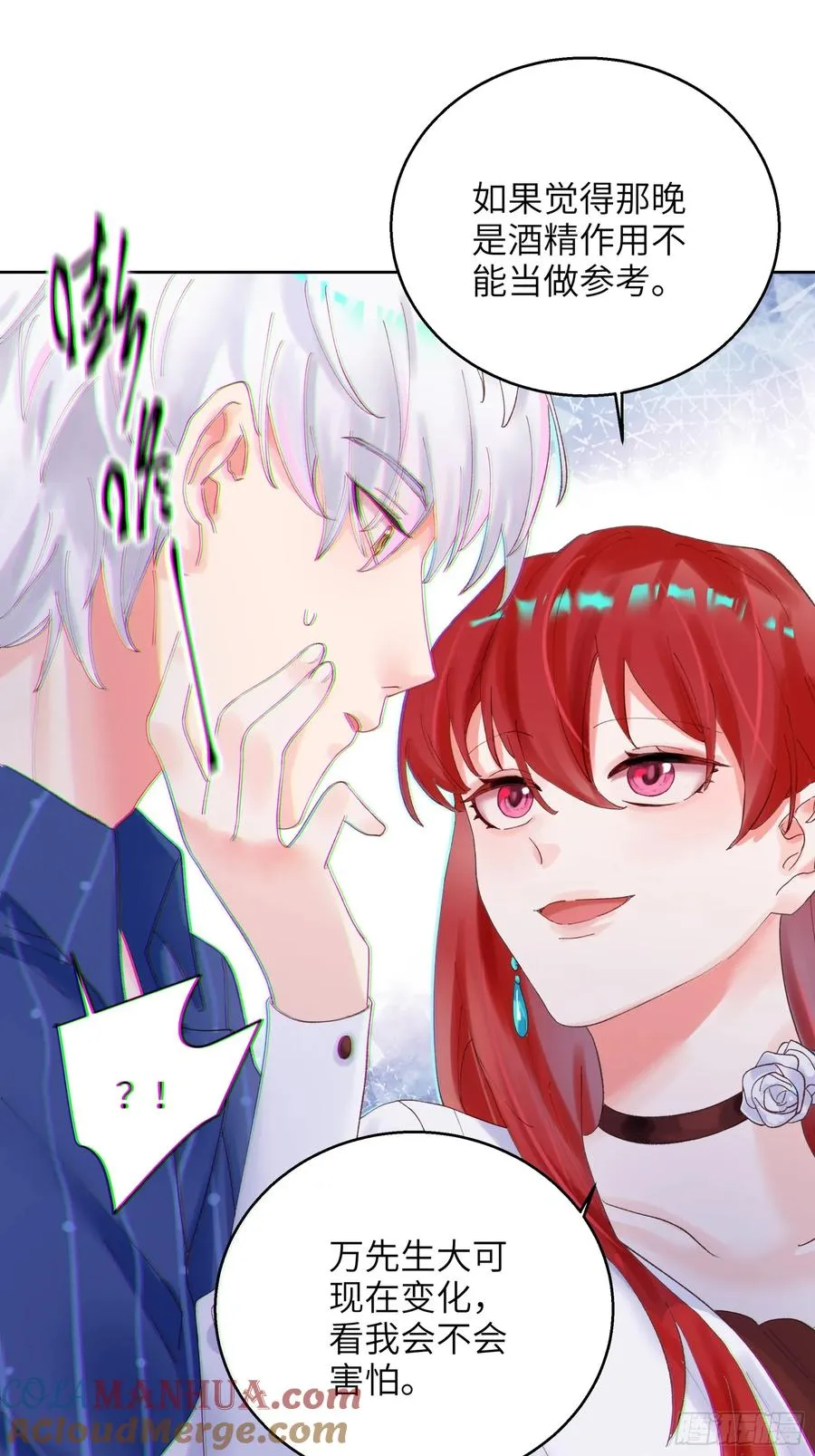 第6话 触手？！！！24
