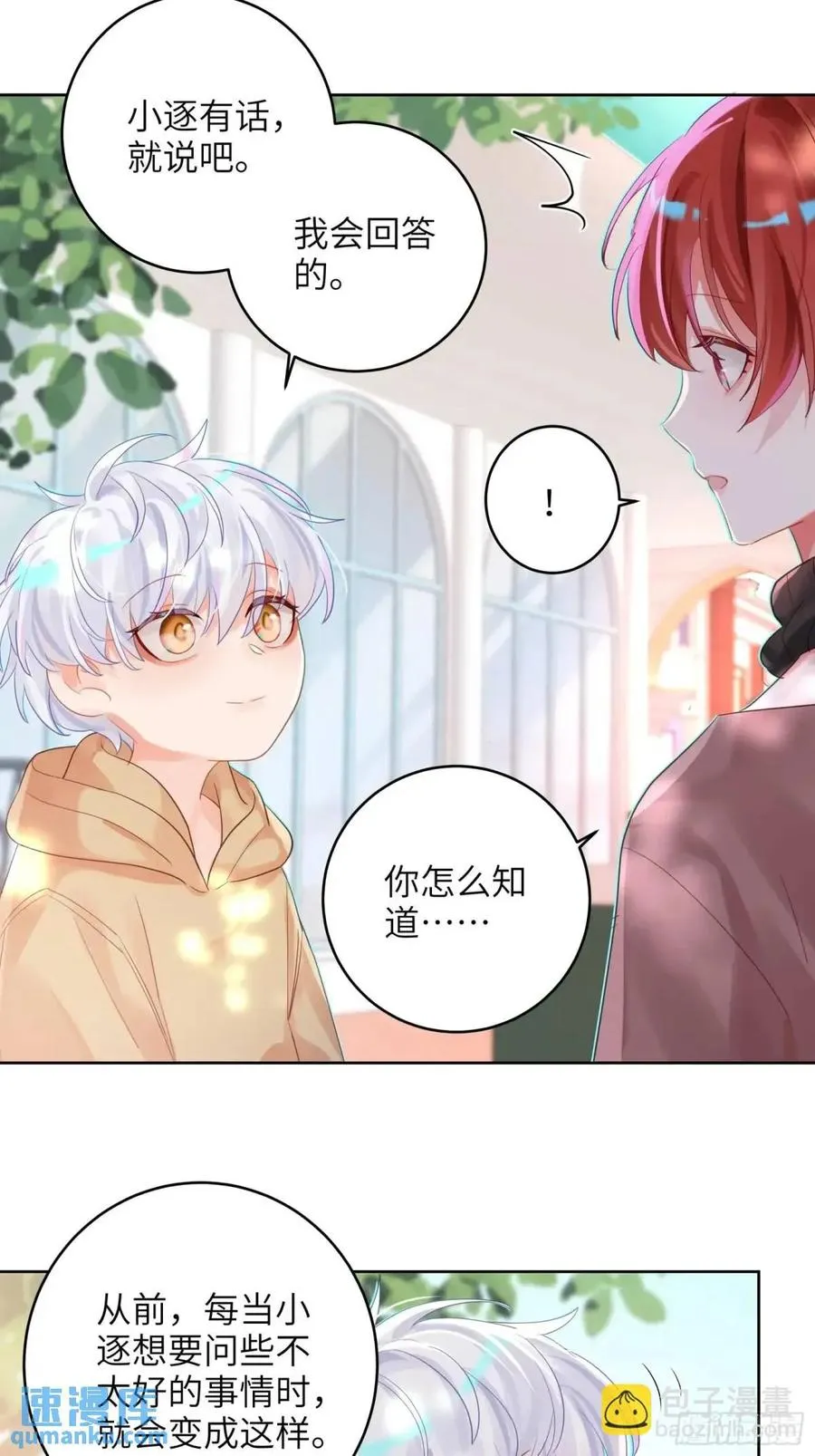 第32话 我也喜欢他？35