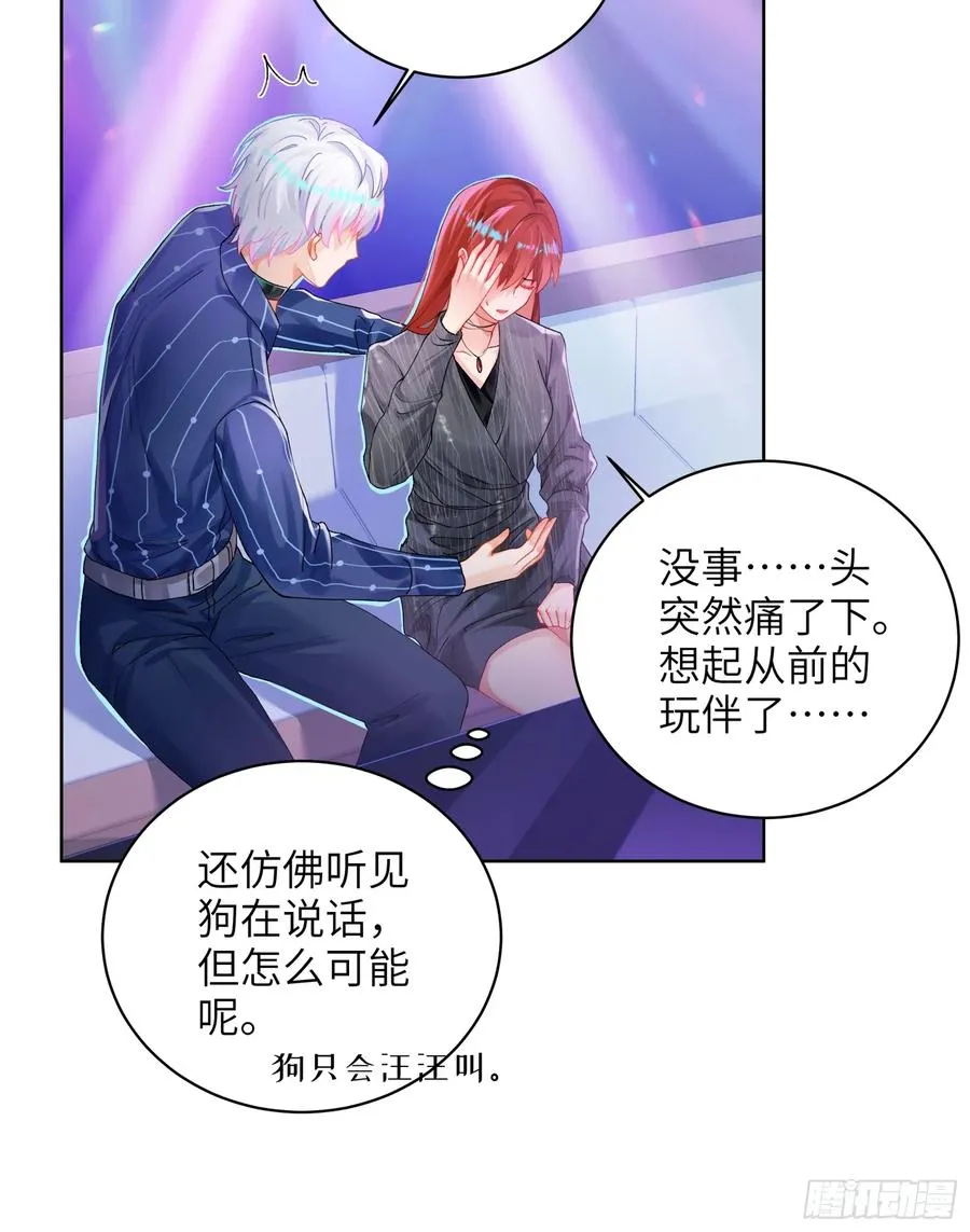 第11话 见家长？！17