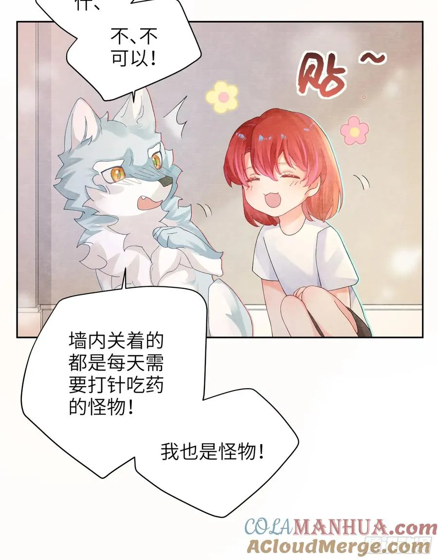 第8话 不会被吃掉哦~14