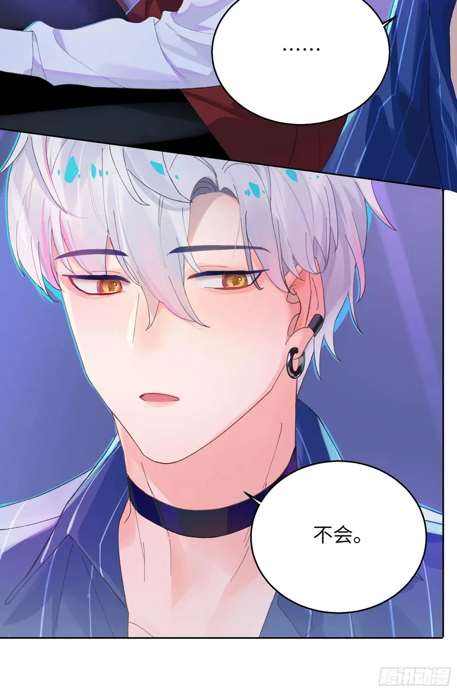 第5话 男友合约9