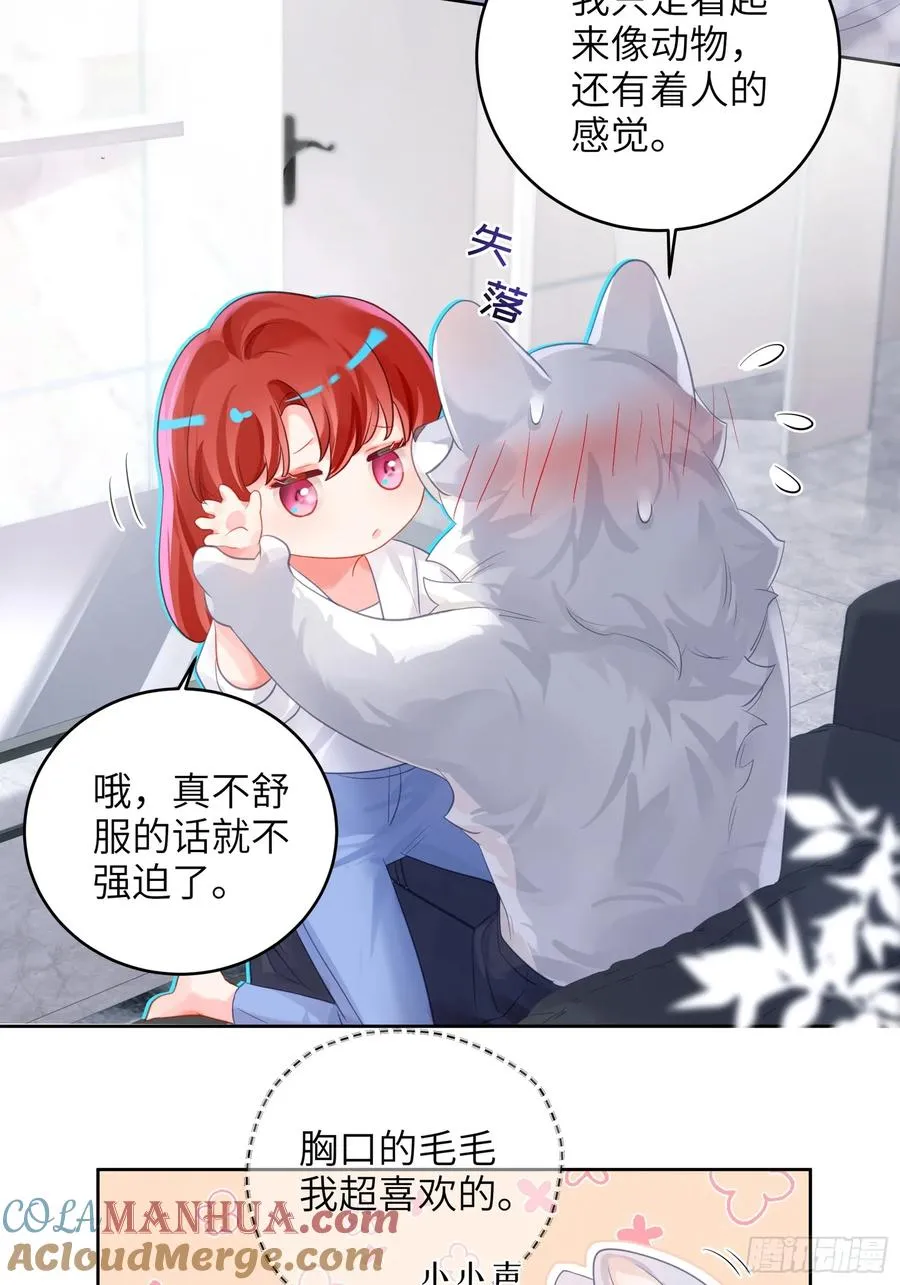 第26话 喜欢她？36