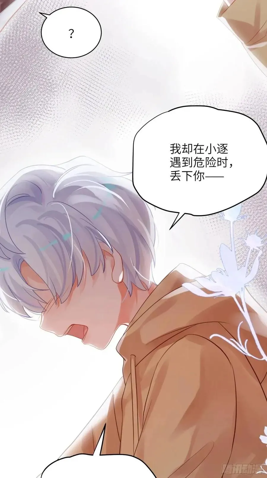 第32话 我也喜欢他？43
