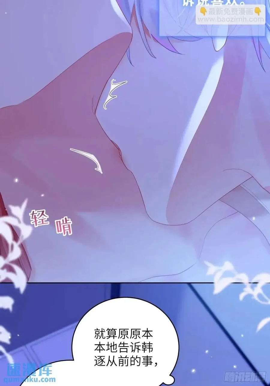 第31话 他喜欢我？26