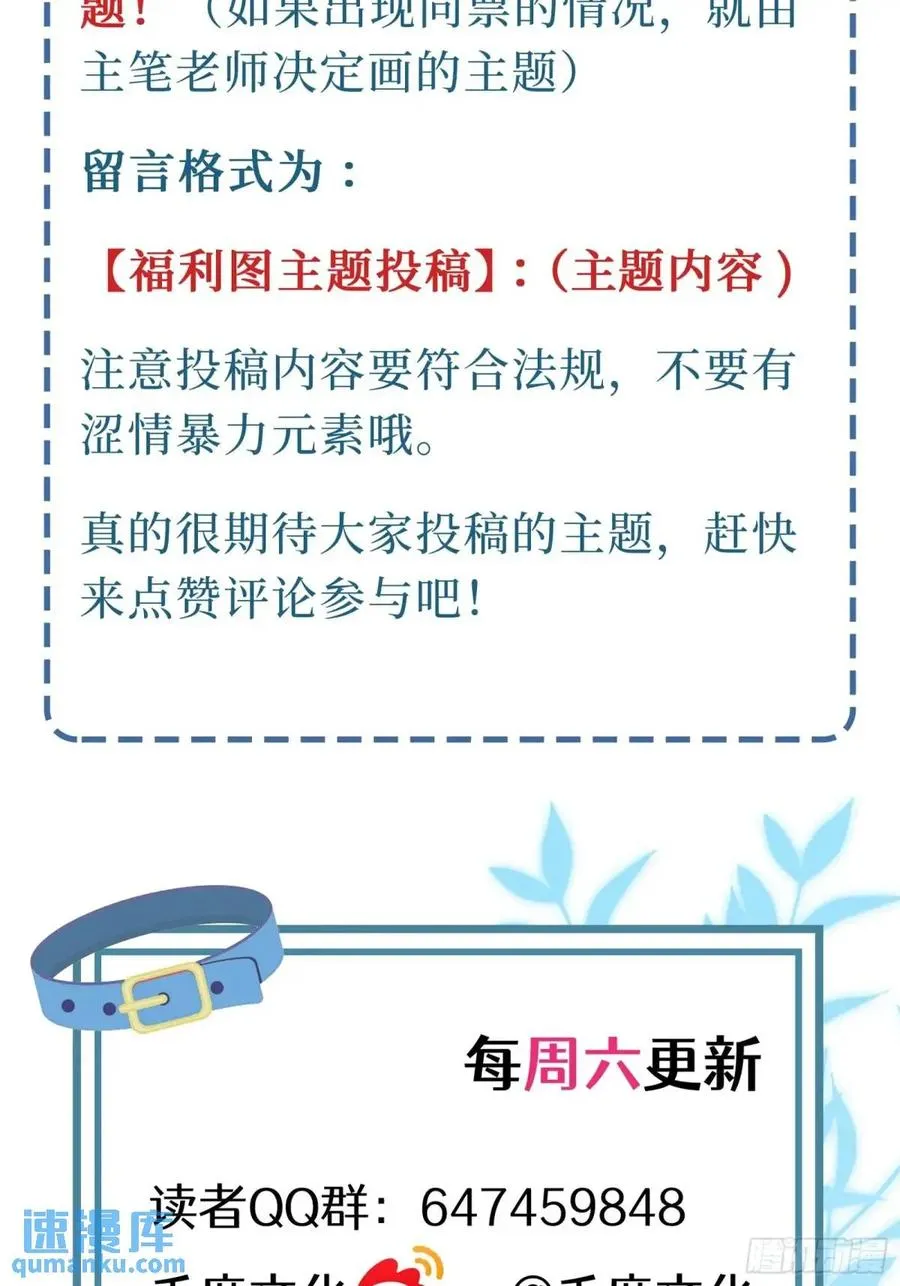 第29话 变小了？？？39