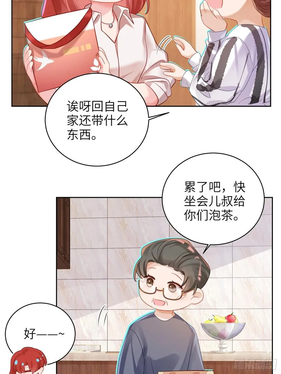 第23话 见家长8