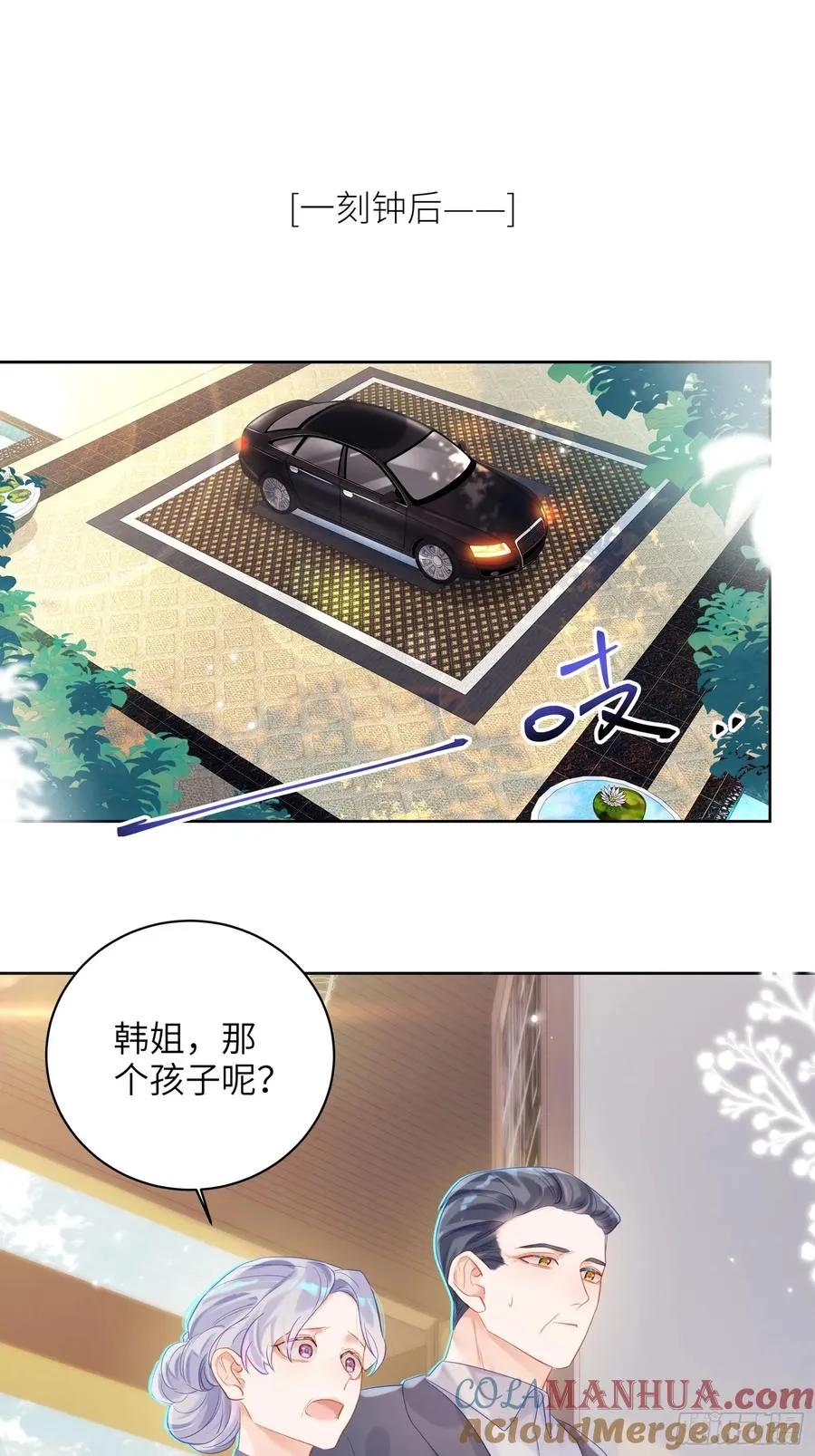 第24话 认亲？24