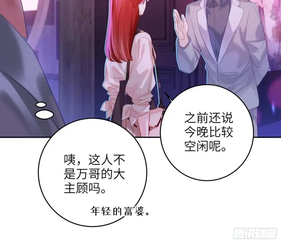 第27话 修罗场？19