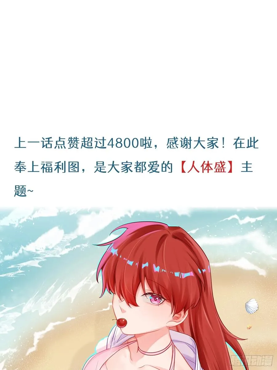 第14话 这次会变成什么呢~44