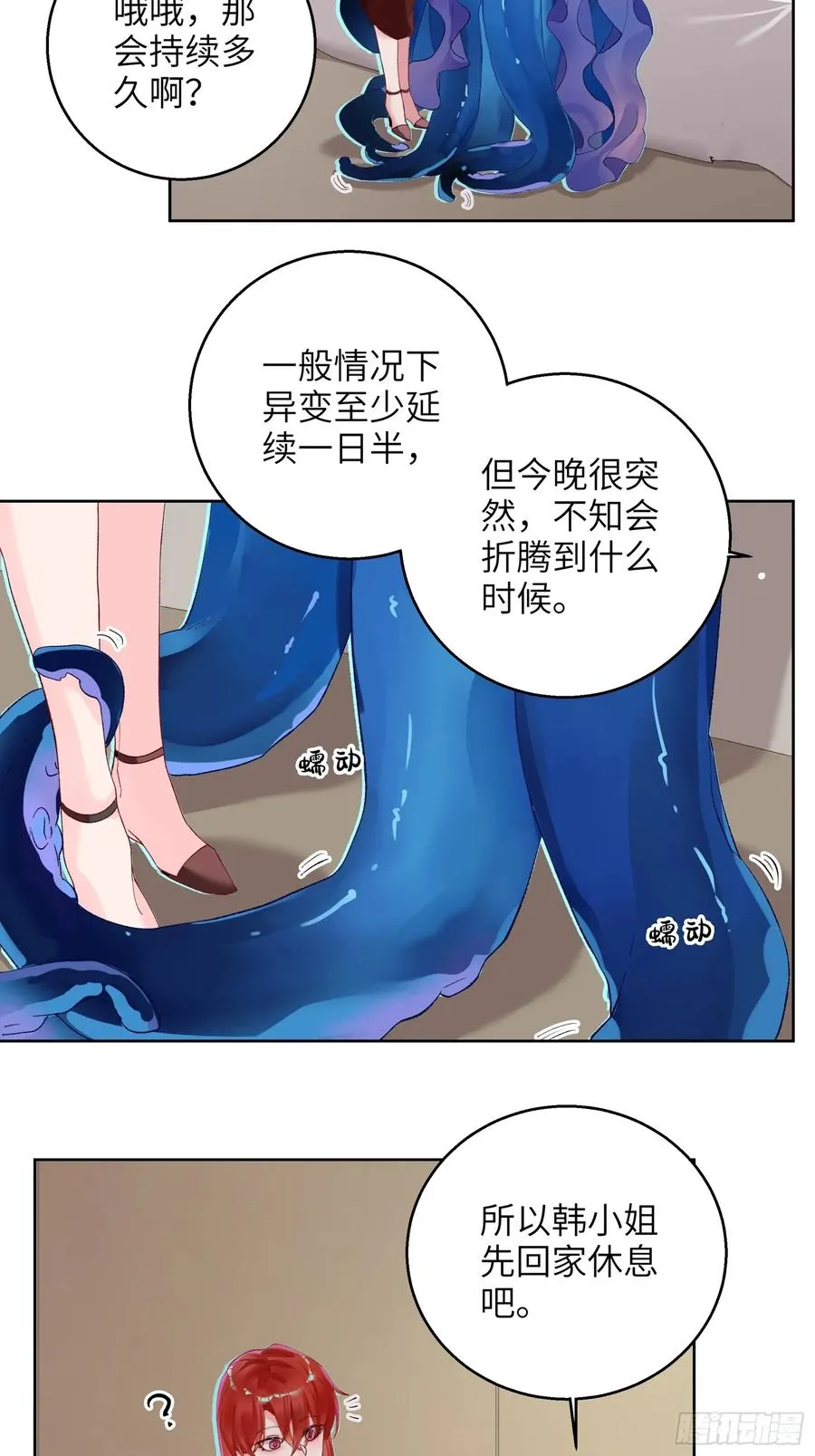 第7话 想缠还是想摸？17