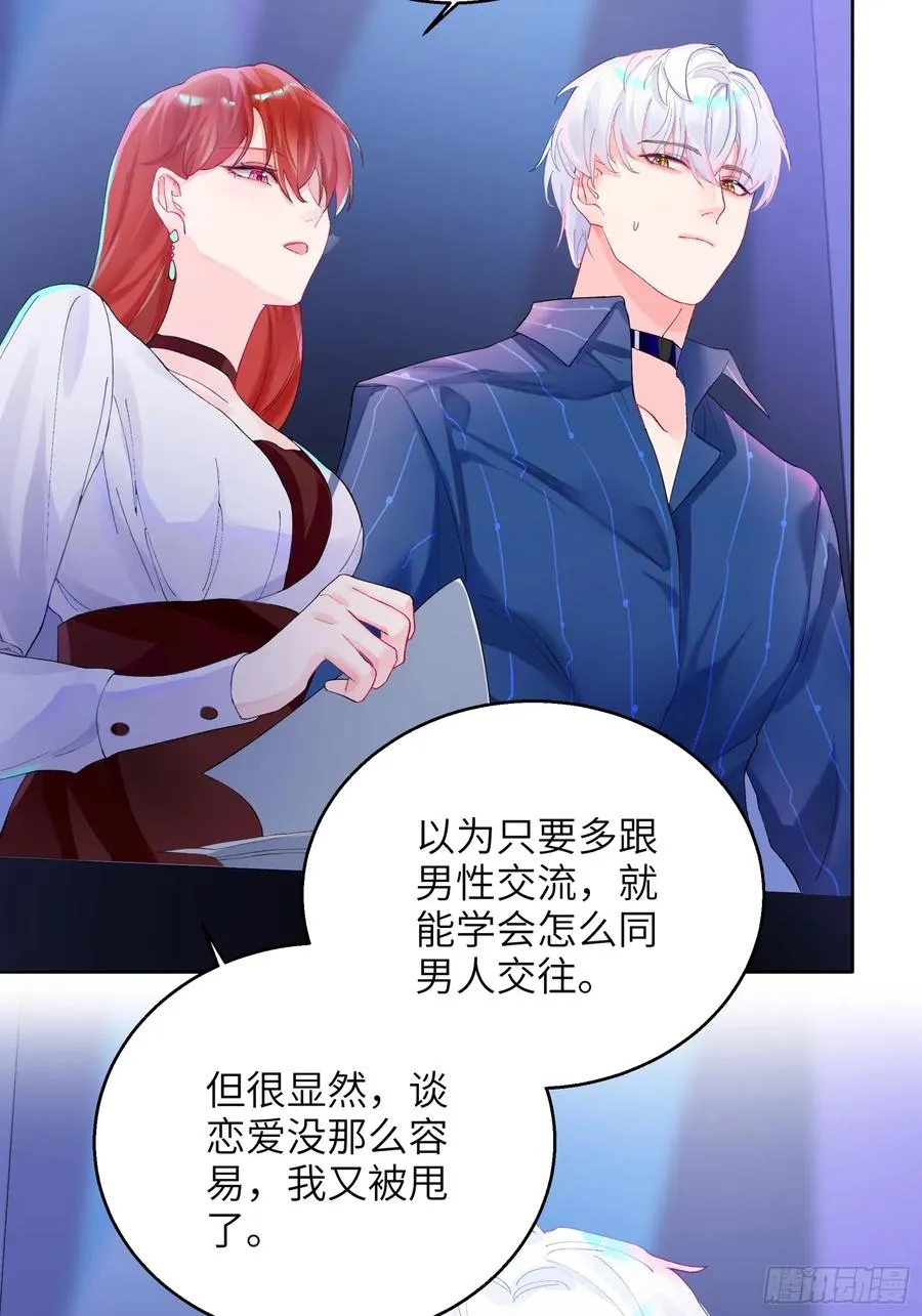 第5话 男友合约21