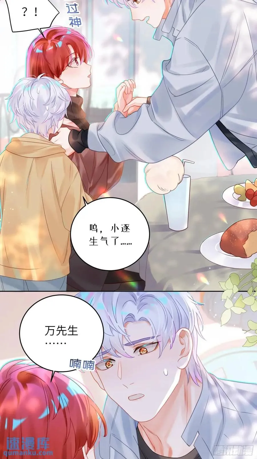 第33话 记忆复苏23