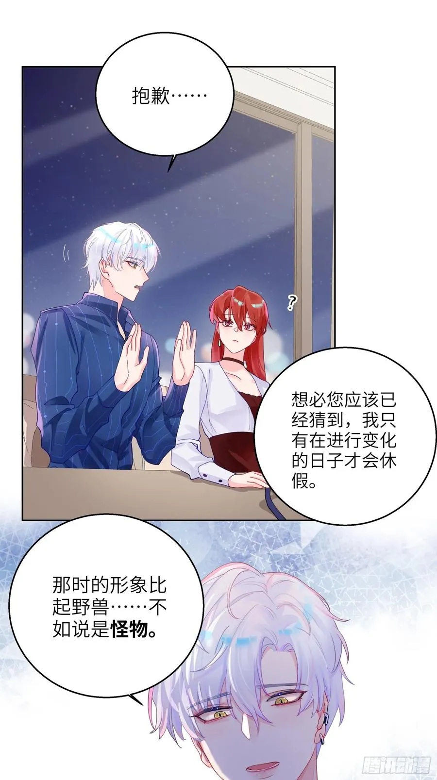 第6话 触手？！！！7