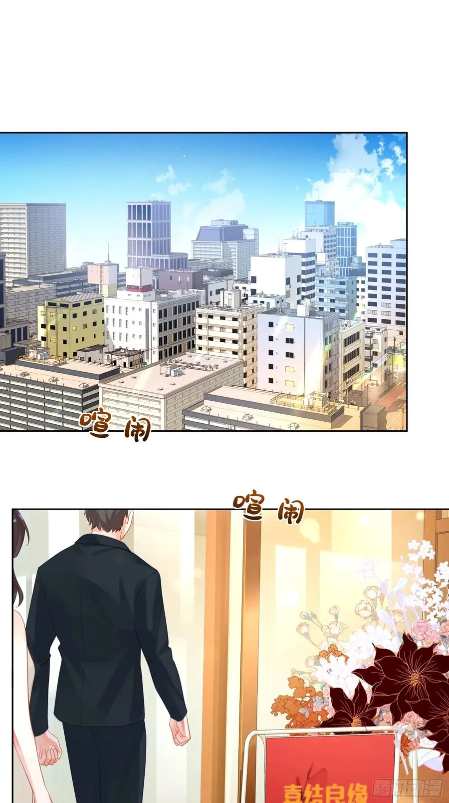 第38话 婚礼1