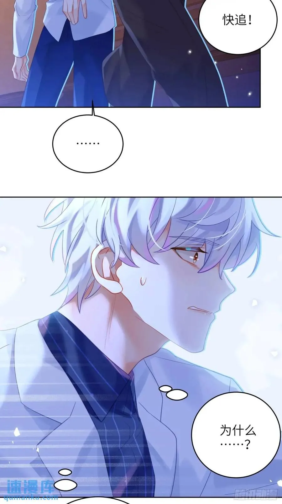 第29话 变小了？？？5