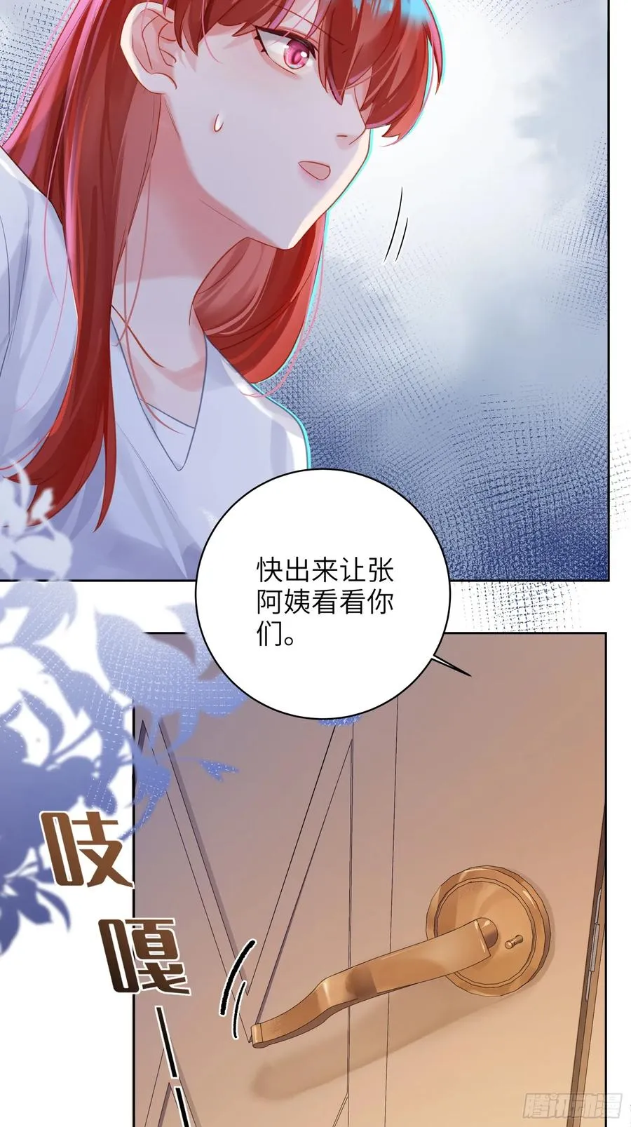 第26话 喜欢她？2