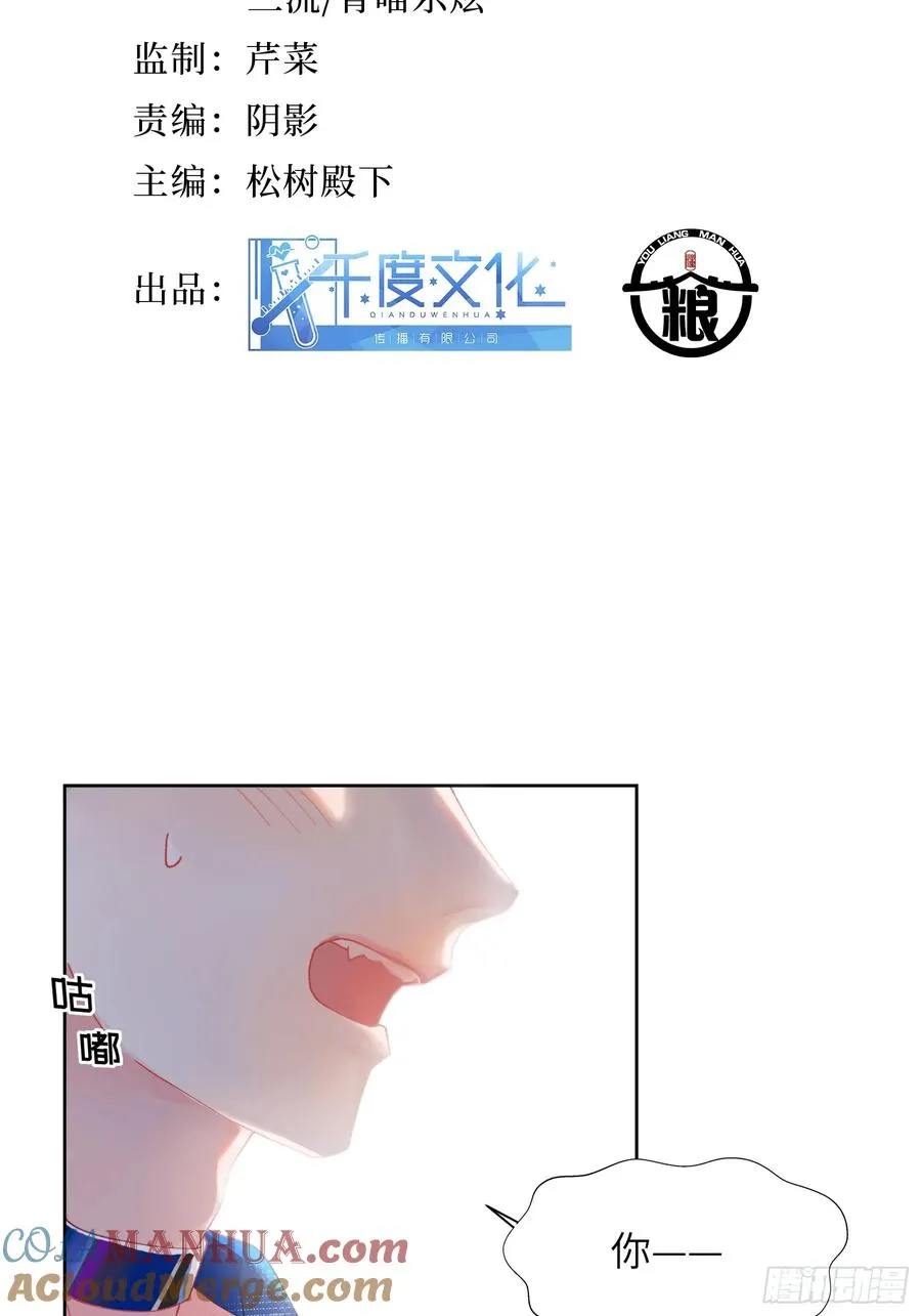 第9话 缠缠绕绕3