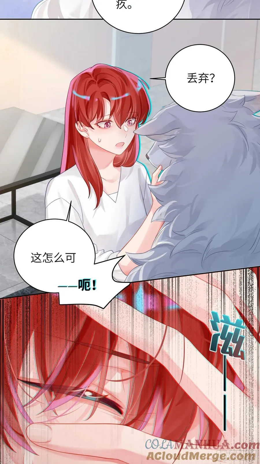 第26话 喜欢她？27