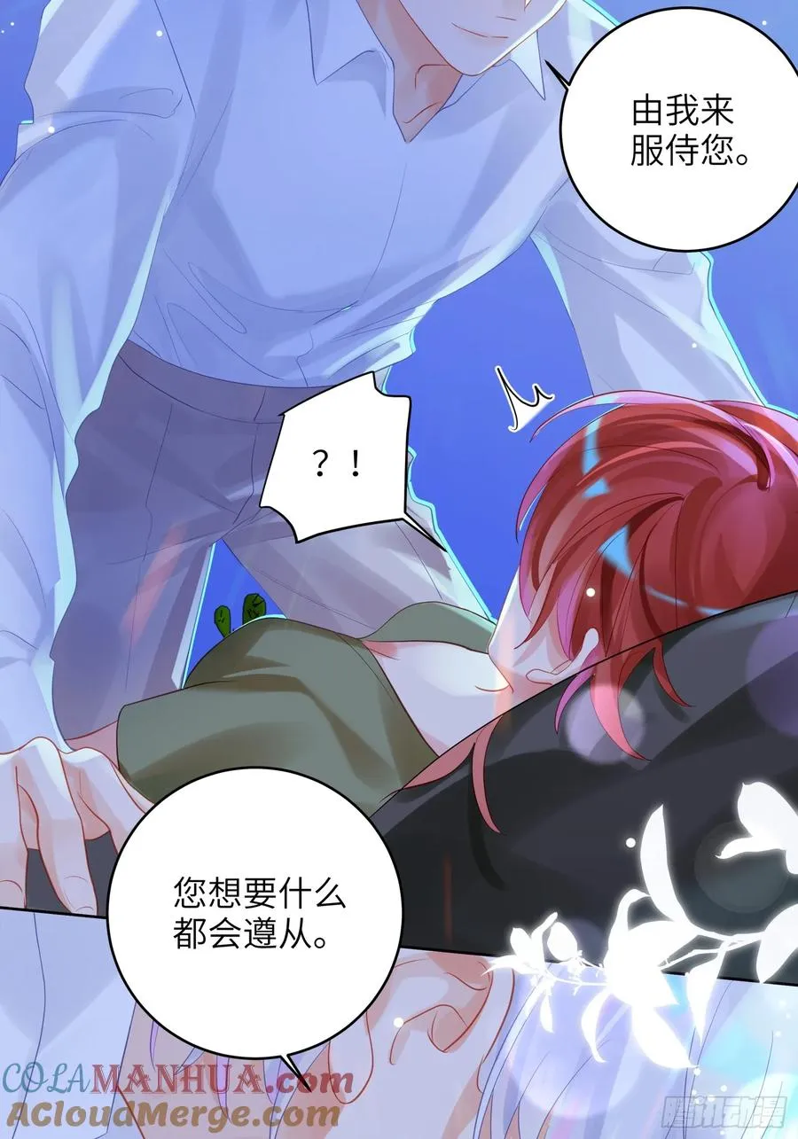 第39话 不再放手33