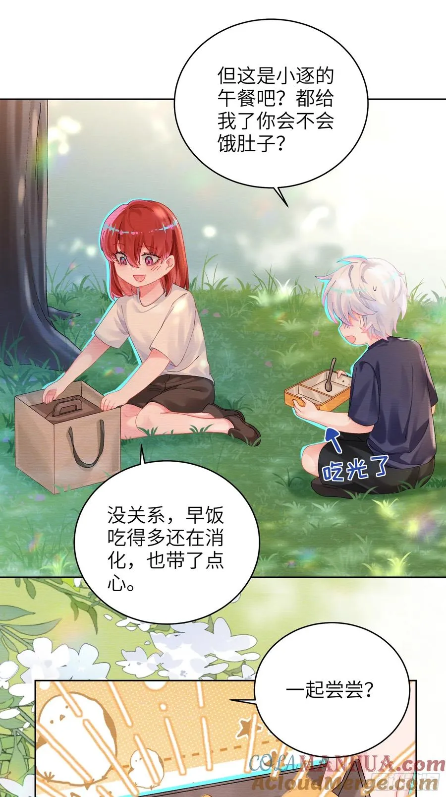 第17话 吃吃狗狗~9