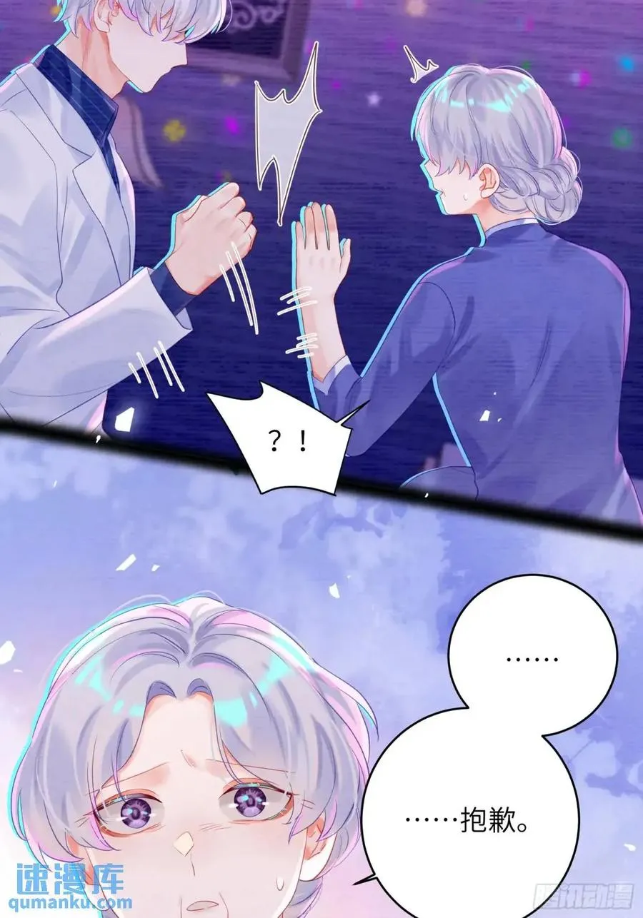 第31话 他喜欢我？16