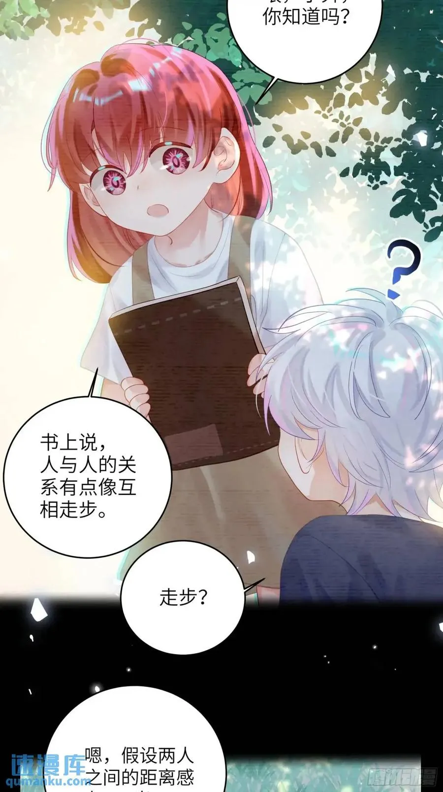 第37话 向你奔跑26
