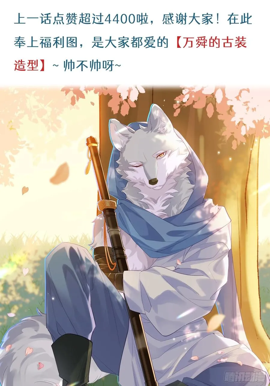 第15话 嗷呜——白熊出击43