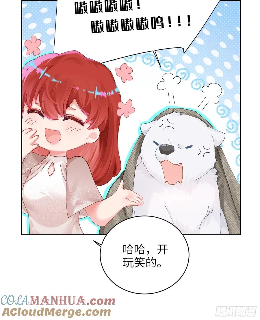 第15话 嗷呜——白熊出击9