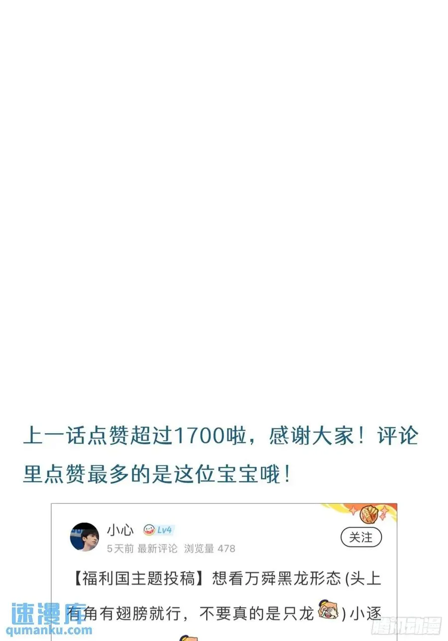 第31话 他喜欢我？44