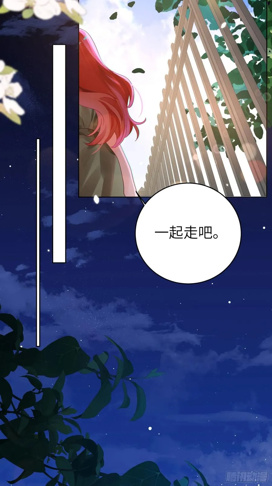 第39话 不再放手14