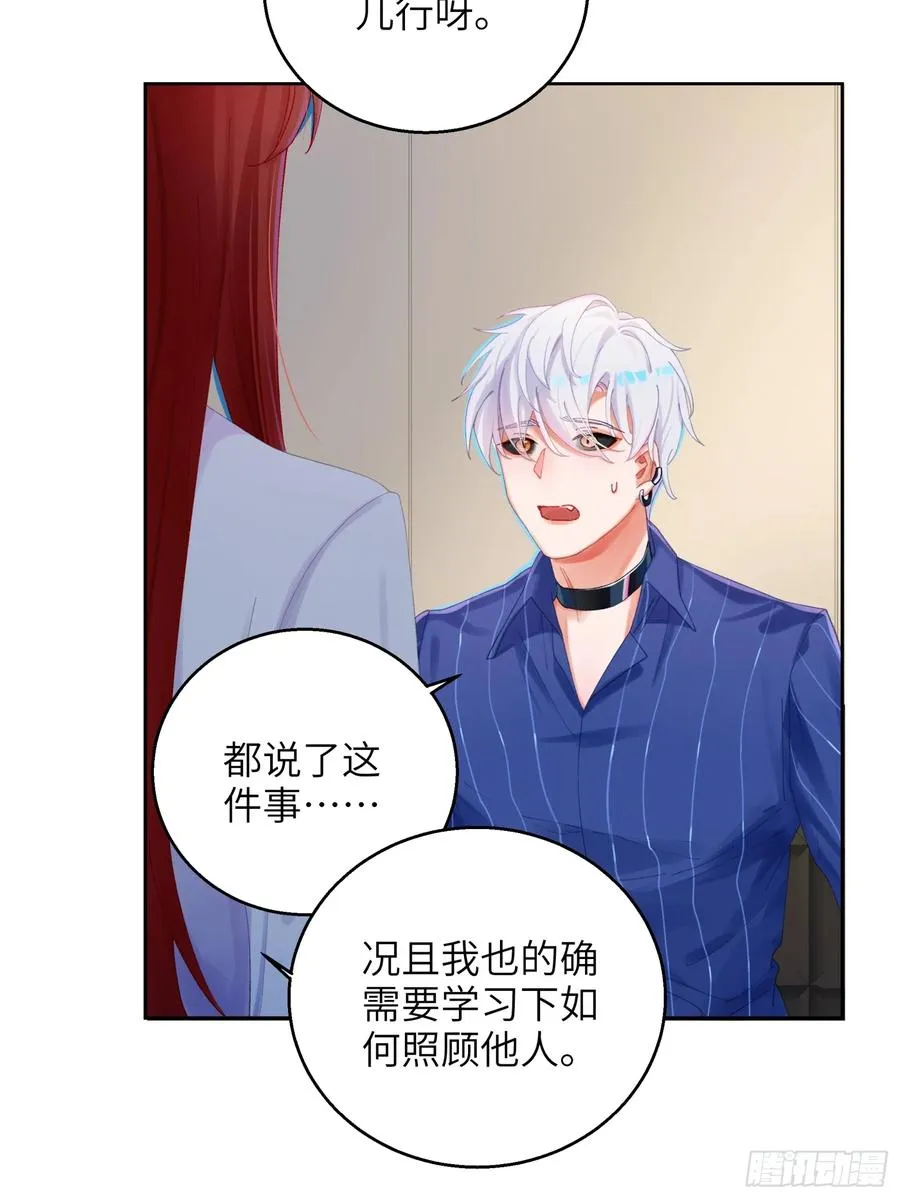 第7话 想缠还是想摸？20