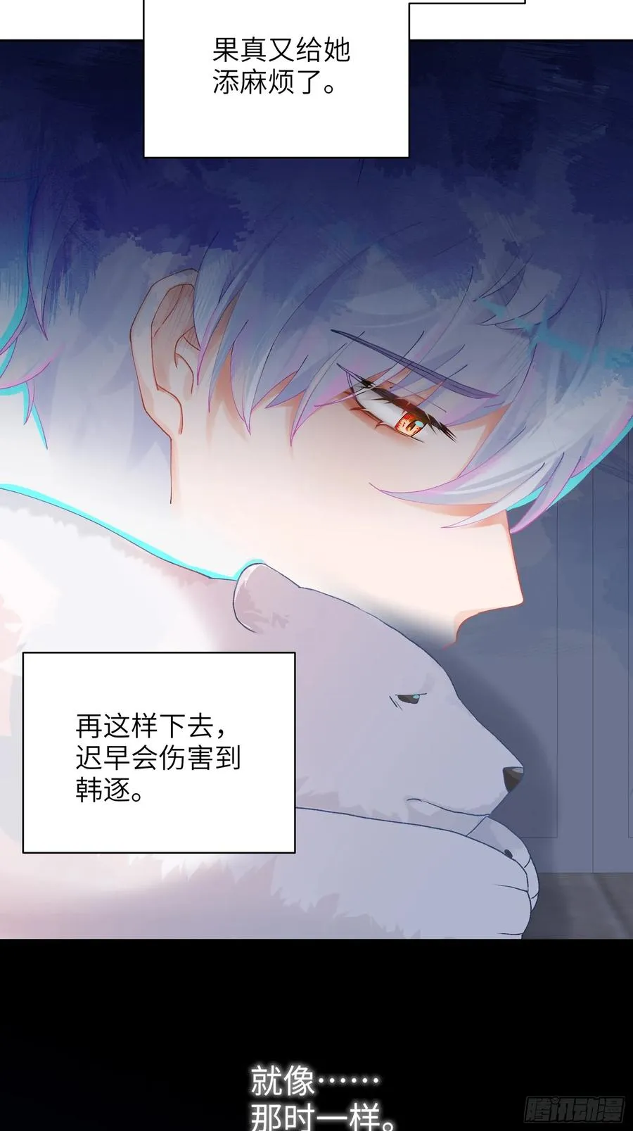 第15话 嗷呜——白熊出击19
