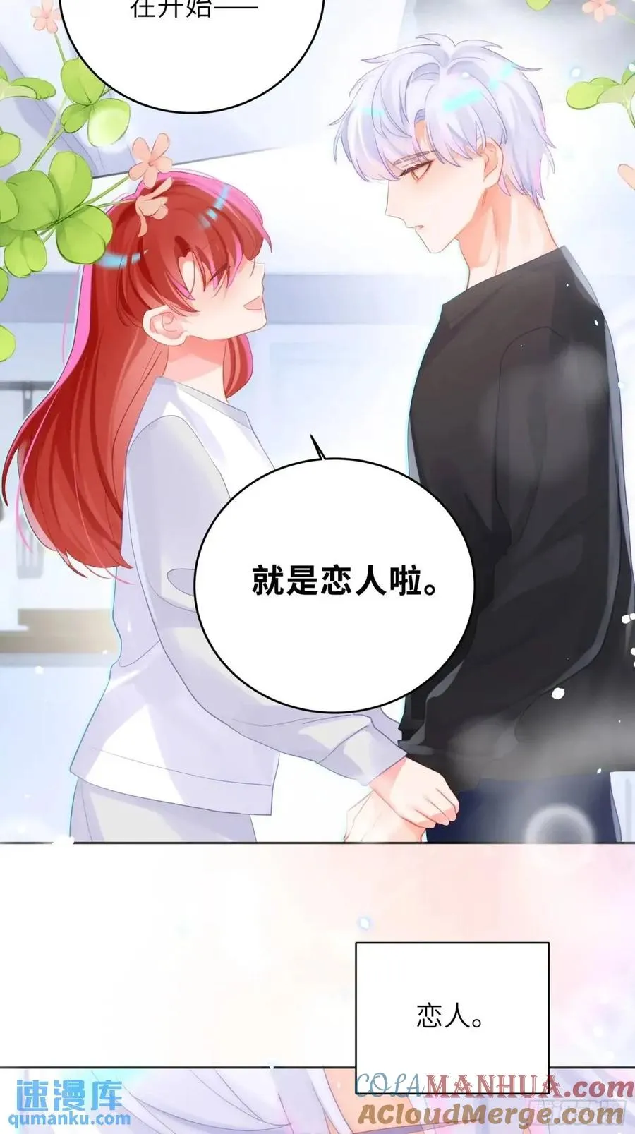 第36话 全都想起来了33