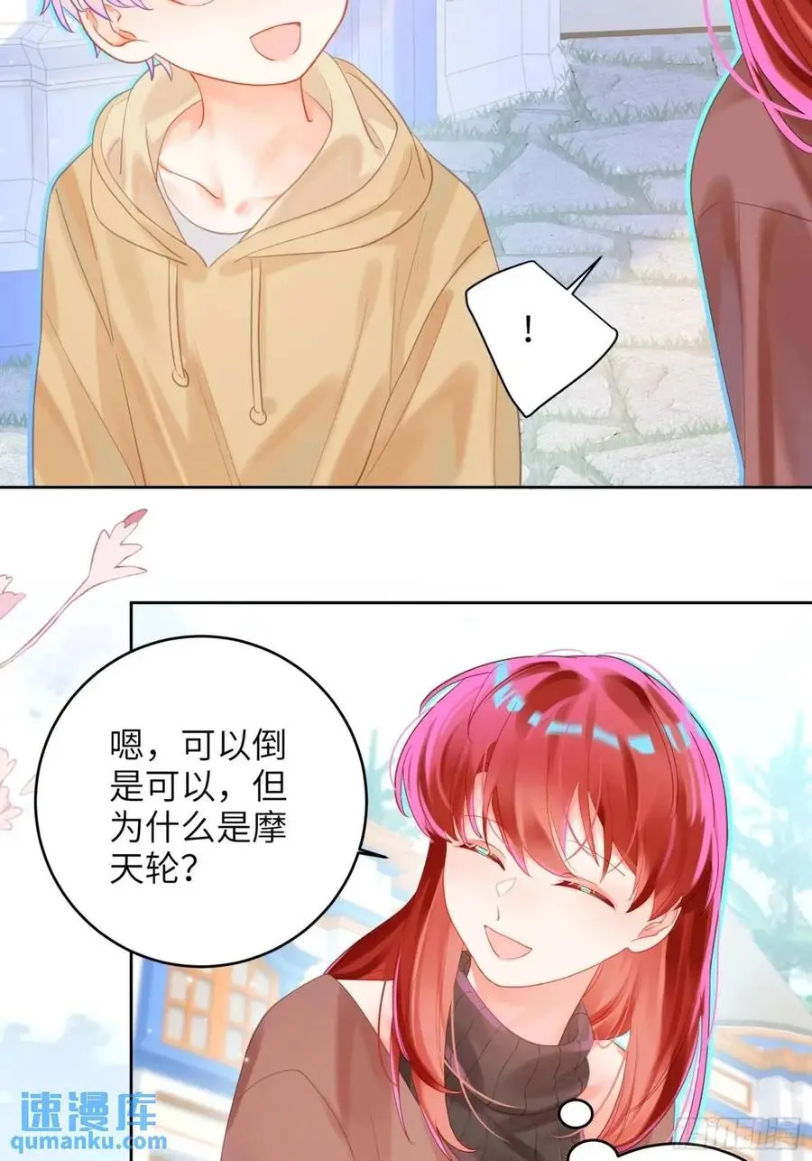 第32话 我也喜欢他？20