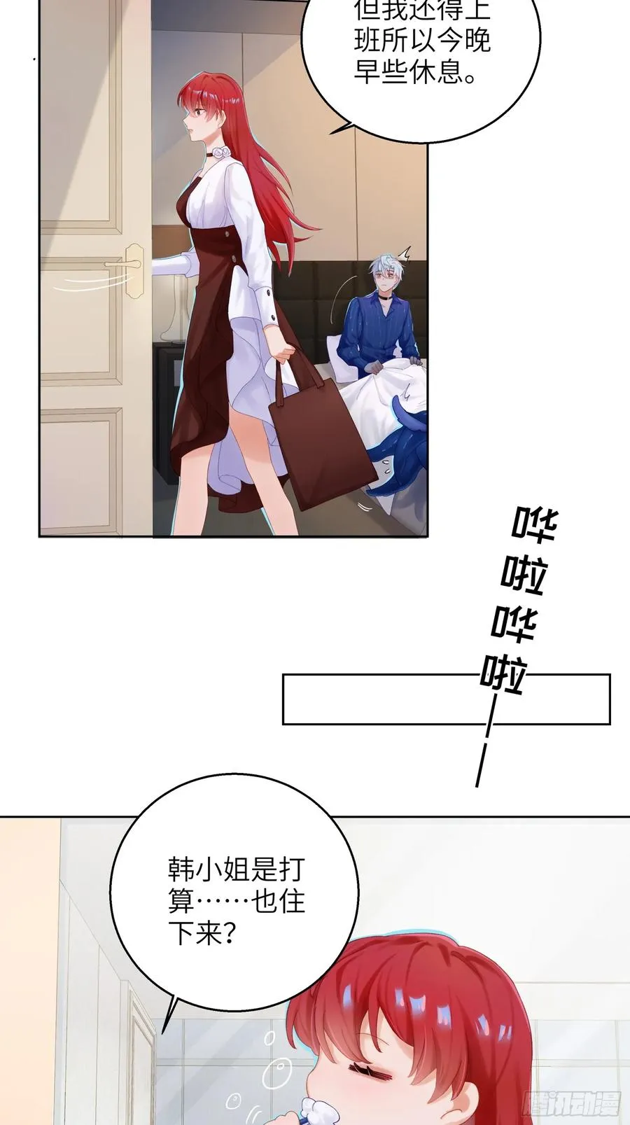 第7话 想缠还是想摸？37