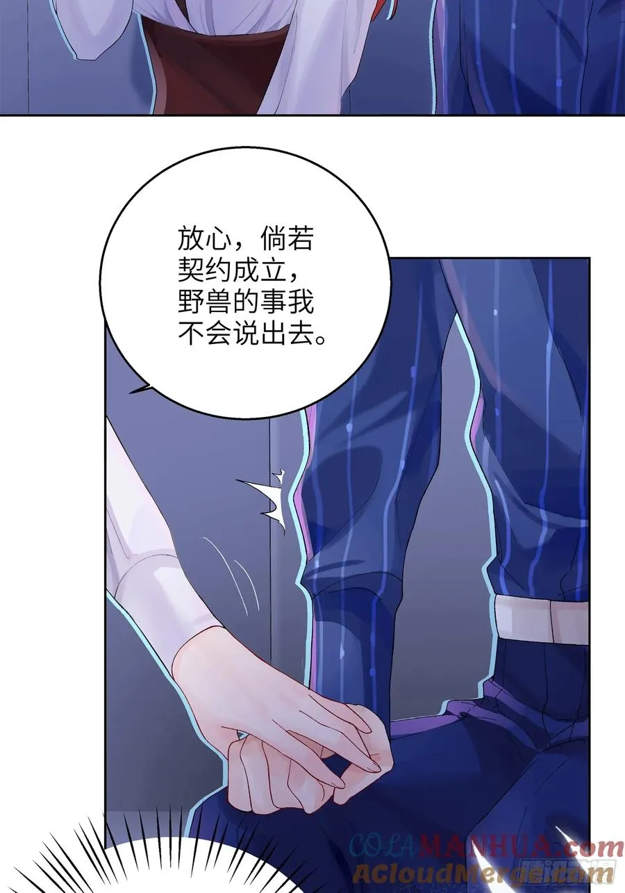 第5话 男友合约30